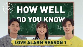 How well do Kim So-hyun, Jung Ga-ram, and Song Kang know Love Alarm? [ENG SUB]