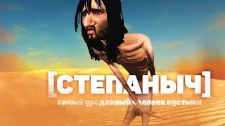 Самый уродливый человек в Kenshi #1