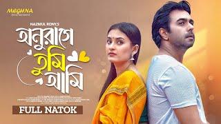 Onurage Tumi Ami | অনুরাগে তুমি আমি | Ziaul Faruq Apurba | Tanjim Saiyara Totini | Bangla Natok 2024