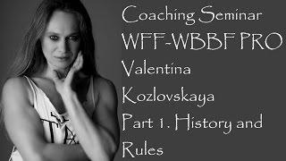 WFF-WBBF PRO - Валентина Козловская - Ч.1. - История и правила