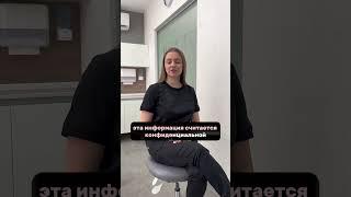 Должен ли пациент рассказывать доктору о своих прочих диагнозах #стоматолог #ассистентстоматолога