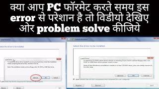 How to Fix ‘A required CD/DVD drive device driver is missing’ Error#solution