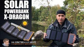 Solar Powerbank X-Dragon. Powerbank-солнечная панель