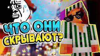 ЧТО ОНИ СКРЫВАЮТ? I СМЕШНОЙ МОНТАЖИК