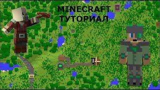 ТУТОРИАЛ ПО MINECRAFT: КАК СДЕЛАТЬ БАННЕР НА КАРТЕ