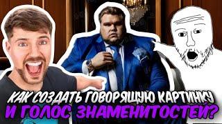 Как Сделать ВИДЕО В СТИЛЕ Макса Максбетова и Голоса ЗНАМЕНИТОСТЕЙ!? | MrBeast, Пятёрка и т.д.