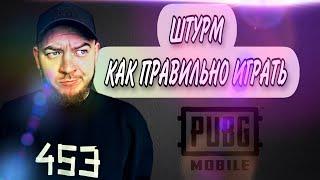 ШТУРМ 7 КАРТА И КАК ЗАПУСТИТЬСЯ PUBG METRO MOBILE #пубг #pubg #метророяль