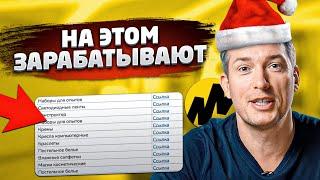 Что ПРОДАВАТЬ в НОВЫЙ ГОД? ТОП товаров на зимние праздники!