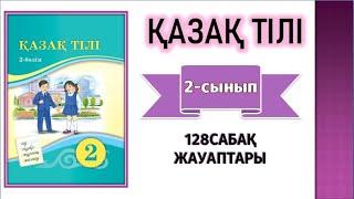 ҚАЗАҚ ТІЛІ 2-сынып 128 сабақ#бастауышсынып #қазақтілі #үйжұмысыжауаптары