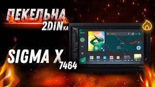 ПЕКЕЛЬНА 2DINка - Sigma X7464!