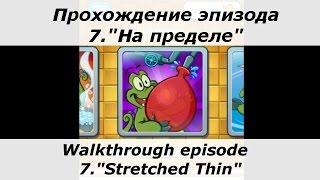 Крокодильчик Свомпи - полное прохождение эпизода 7, "На пределе". Все утки и сокровища.
