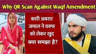 कारी अबरार जमाल साहब ने वक्फ के बारे में क्या बताया? QR scan came in protest against WAQF Amendment