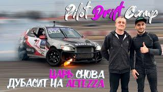 Цареградцев + Wisefab + Altezza = DRIFT