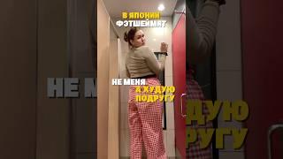 В ЯПОНИИ ОСУЖДАЮТ ХУДЫХ #япония #японцы #работавяпонии