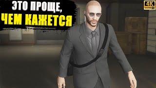 Самое БЫСТРОЕ прохождение налёта на Федеральное Хранилище в GTA Online