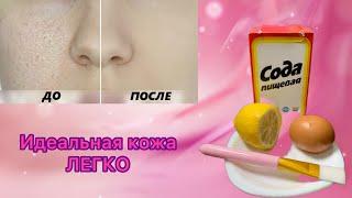 Маска с супер эффектом #Маска в домашних условиях для лица