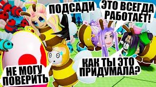 ВЗЛОМАЛИ ИГРУ! КАК ВЫБИТЬ САМЫХ РЕДКИХ ПЧЁЛ?.. Roblox Beeface: Be a Bee!