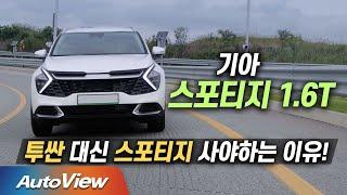 [리뷰] 기아 스포티지 1.6T (KIA Sportage NQ5 roadtest) / Ver. PA 2021 4K