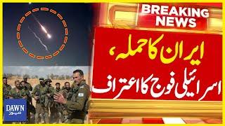 Iran Attack Israel, Israeli Army Big Statement | Iran-Israel War | Breaking News | Dawn News