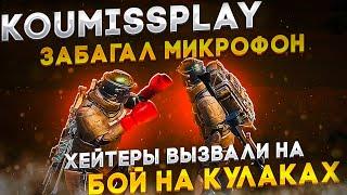 ПОПАЛСЯ ПРОТИВ ХЕЙТЕРОВ В МЕТРО РОЯЛЬ | ЗАБАГАЛ МИКРОФОН В METRO ROYALE | PUBG MOBILE 2.0