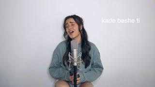 Galena - Kade Beshe Ti | Галена - Къде беше ти (ACOUSTIC COVER)