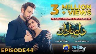 Dil-e-Nadan Episode 44 - [Eng Sub] - Mikaal Zulfiqar - Amar Khan - Ali Abbas - 6th January 2025