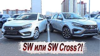 Что лучше взять: Vesta SW или SW Cross?!