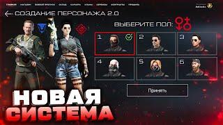 БЕСПЛАТНЫЕ ЖЕНСКИЕ ВНЕШНОСТИ СОЗДАНИЕ ПЕРСОНАЖА 2.0 WARFACE - Pve Спецоперация, Хеллоуин Ивент