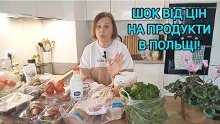 ШОК ВІД ЦІН НА ПРОДУКТИ В ПОЛЬЩІ!Багато Рослин на Ринку#цінинапродуктивпольщі#цінинабазарівпольщі