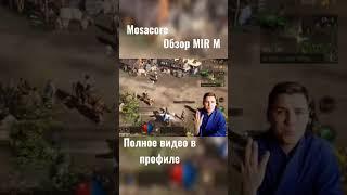 MIR M - Обзор . Gameplay #mosacore #MirM #Mir4 #MMORPG2023 #MMORPG #android2023