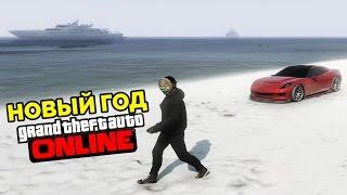 Новый год в GTA Online - выпал снег!