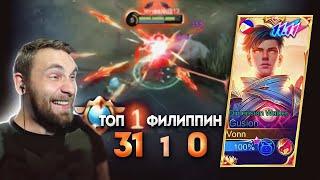 ЛУЧШИЙ ГАЙД НА ГОССЕНА ОТ ТОП ФИЛИППИН - Mobile Legends