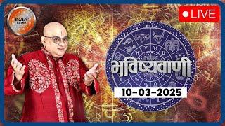 Aaj Ka Rashifal LIVE: Shubh Muhurat | Today Bhavishyavani with Acharya Indu Prakash, March 10, 2025