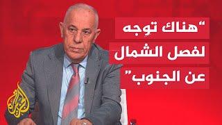 فايز الدويري: غزة الآن أصبحت مجزأة