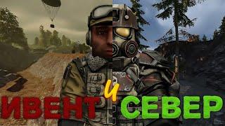 Весёлые забеги | Нарезка с ИВЕНТА и СЕВЕРА  |  СТАЛКРАФТ |  STALCRAFT:X