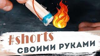 #shorts Мужская лавка  Что такое выжигатель?