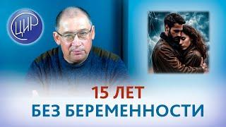 15 лет неудачных ЭКО: эмбрионы останавливаются в развитии. И.И. Гузов.