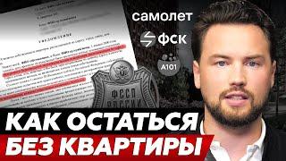 ФСК против дольщиков ЖК Сидней Сити // Интервью с юристом, который ведет более 100 дел против ФСК