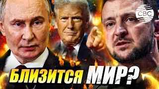 Украина готова к мирной сделке с Россией! Трамп сделал громкое заявление после встречи с Зеленским