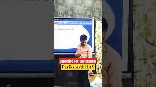 Subscribe Pariksharthi IAS YouTube channel