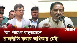 অন্তর্বর্তী সরকারের রাষ্ট্র সংস্কারে কোনো ম্যান্ডেট নেই: বিএনপি | BNP | News | Desh TV