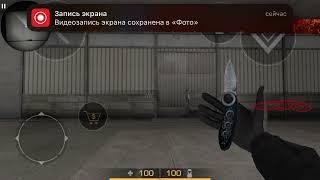 Анимации Flip Knife