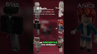 ROBLOX  Спалили Лица! Сестра в Шоке! Роблокс #переписка #roblox #роблокссломался