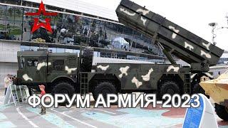 Форум "Армия-2023". Церемония открытия