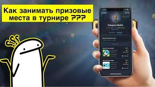 КАК ЗАНИМАТЬ ПРИЗОВЫЕ МЕСТА В NOT PIXEL | КАК ПОЛУЧИТЬ БЕСПЛАТНЫЕ ТОКЕНЫ В NOT PIXEL