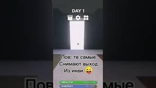 ikea #роблокс #роблоксаид #тикток #рек #икеа #ikea #робуксы #roblox #роблоксеры #shorts #tiktok