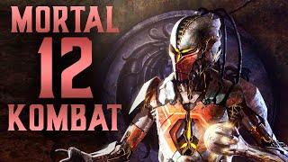 MORTAL KOMBAT 12. РОСТЕР ПЕРСОНАЖЕЙ, КОТОРЫХ В ИГРЕ ХОЧУ ВИДЕТЬ ЛИЧНО Я.