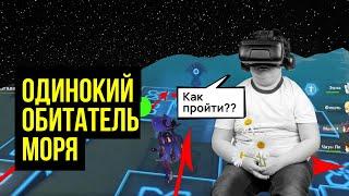 Одинокий обитатель моря в Genshin Impact - Прохождение