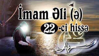 İmam Əli 22-ci hissə [HD] / Hz.Əli filmi Azərbaycan dilində