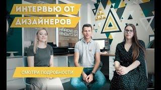 Что такое дизайн-проект и зачем он нужен? Интервью с дизайнером